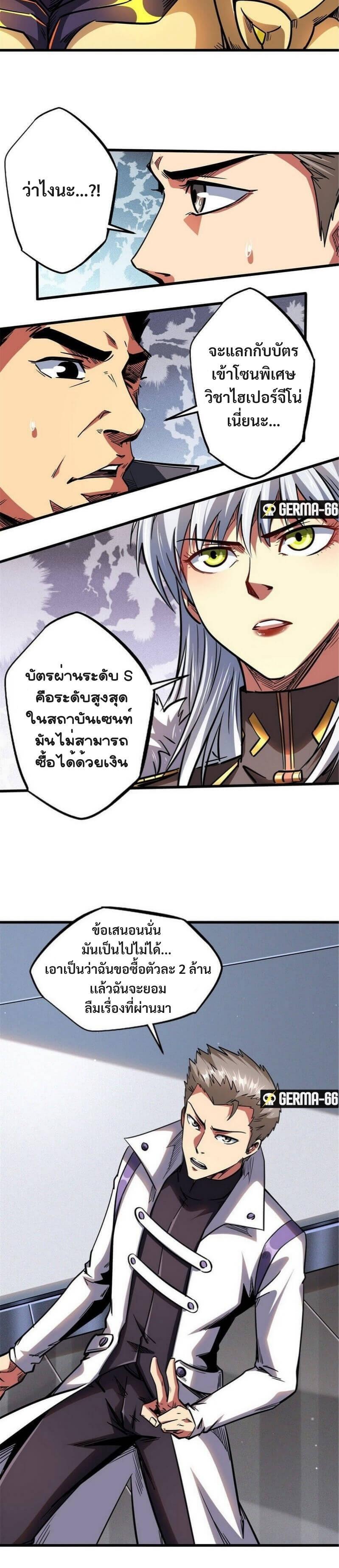 Manga-lc-com อ่านมังงะ อ่านการ์ตูน ออนไลน์ ฟรี Super God Gene ตอนที่ 1 2 3 4 5 6 7 8 9 10 11 12 13 14 ฟรี ไม่มีโฆษณา Manga-lc - อ่าน มังงะ อ่าน การ์ตูน ออนไลน์ อ่านมังงะ ฟรี
