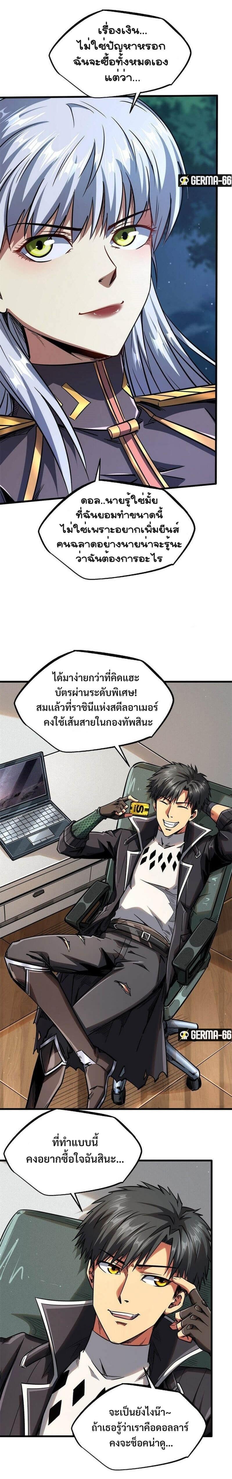 Manga-lc-com อ่านมังงะ อ่านการ์ตูน ออนไลน์ ฟรี Super God Gene ตอนที่ 1 2 3 4 5 6 7 8 9 10 11 12 13 14 ฟรี ไม่มีโฆษณา Manga-lc - อ่าน มังงะ อ่าน การ์ตูน ออนไลน์ อ่านมังงะ ฟรี