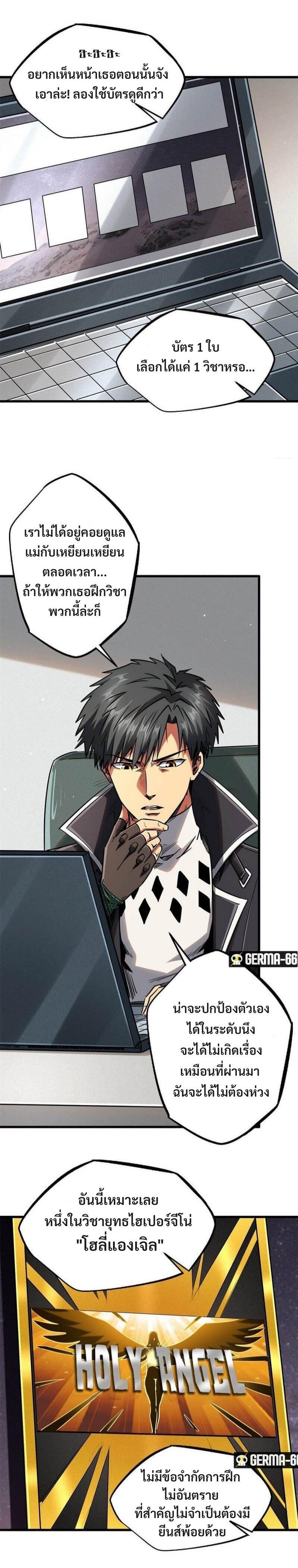 Manga-lc-com อ่านมังงะ อ่านการ์ตูน ออนไลน์ ฟรี Super God Gene ตอนที่ 1 2 3 4 5 6 7 8 9 10 11 12 13 14 ฟรี ไม่มีโฆษณา Manga-lc - อ่าน มังงะ อ่าน การ์ตูน ออนไลน์ อ่านมังงะ ฟรี