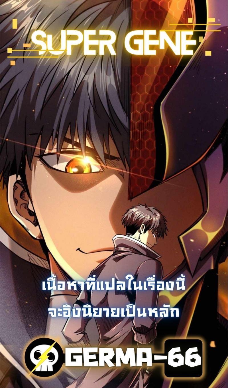 Manga-lc-com อ่านมังงะ อ่านการ์ตูน ออนไลน์ ฟรี Super God Gene ตอนที่ 1 2 3 4 5 6 7 8 9 10 11 12 13 14 ฟรี ไม่มีโฆษณา Manga-lc - อ่าน มังงะ อ่าน การ์ตูน ออนไลน์ อ่านมังงะ ฟรี
