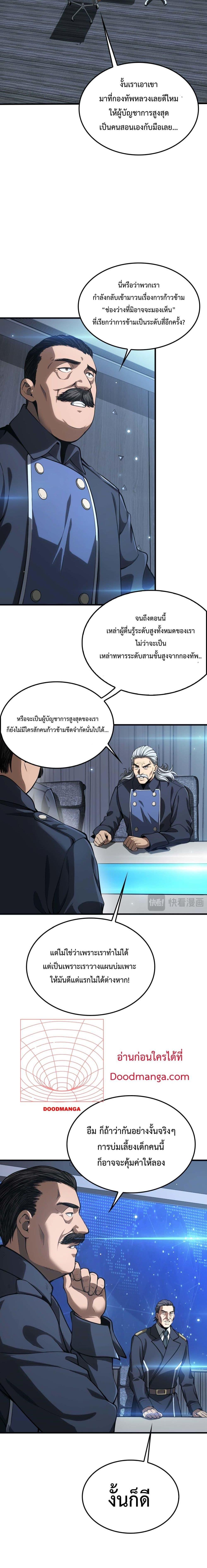 Manga-lc-com อ่านมังงะ อ่านการ์ตูน ออนไลน์ ฟรี DoomsdaySword ตอนที่ 1 2 3 4 5 6 7 8 9 10 11 12 13 14 ฟรี ไม่มีโฆษณา Manga-lc - อ่าน มังงะ อ่าน การ์ตูน ออนไลน์ อ่านมังงะ ฟรี