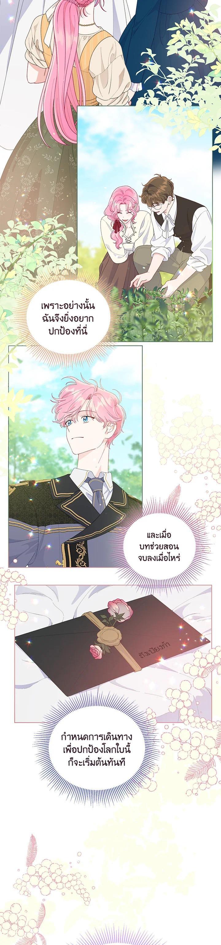 Manga-lc-com อ่านมังงะ อ่านการ์ตูน ออนไลน์ ฟรี The Perks of Being an S-Class Heroine สิทธิพิเศษของผู้สวมร่าง ตอนที่ 1 2 3 4 5 6 7 8 9 10 11 12 13 14 ฟรี ไม่มีโฆษณา Manga-lc - อ่าน มังงะ อ่าน การ์ตูน ออนไลน์ อ่านมังงะ ฟรี