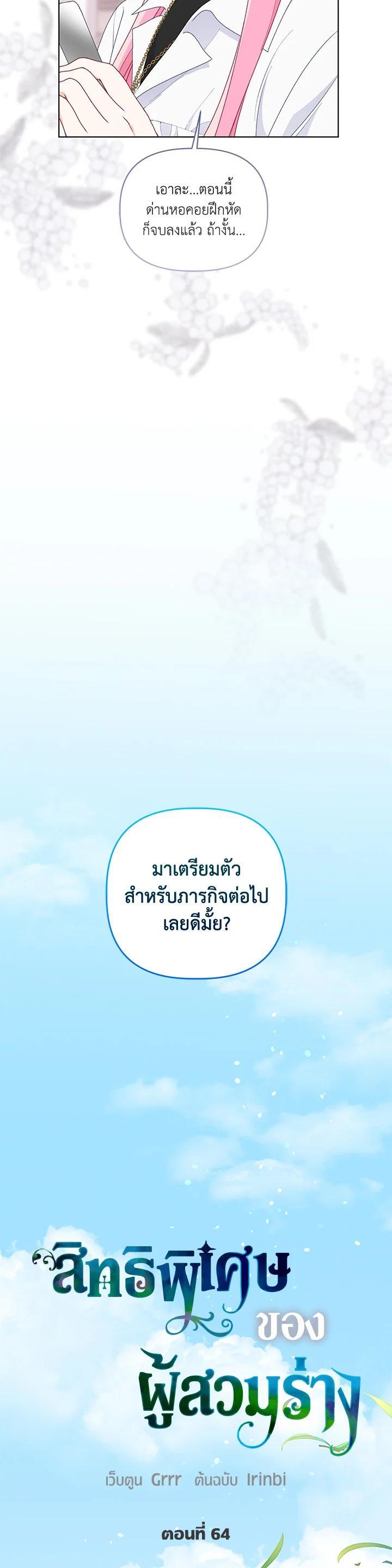 Manga-lc-com อ่านมังงะ อ่านการ์ตูน ออนไลน์ ฟรี The Perks of Being an S-Class Heroine สิทธิพิเศษของผู้สวมร่าง ตอนที่ 1 2 3 4 5 6 7 8 9 10 11 12 13 14 ฟรี ไม่มีโฆษณา Manga-lc - อ่าน มังงะ อ่าน การ์ตูน ออนไลน์ อ่านมังงะ ฟรี