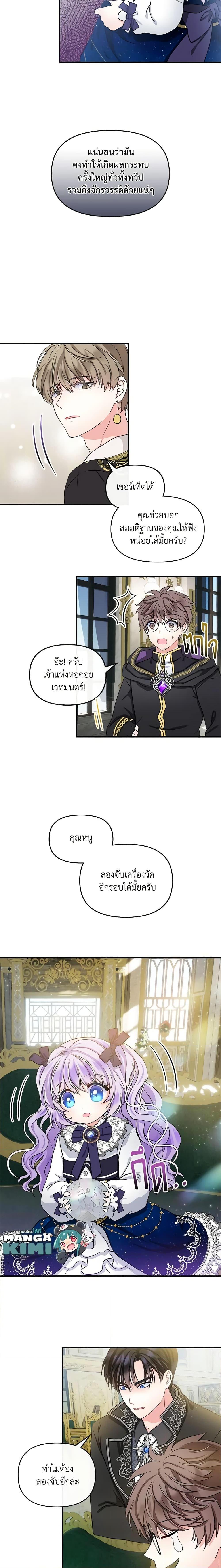 Manga-lc-com อ่านมังงะ อ่านการ์ตูน ออนไลน์ ฟรี I’m the Main Character’s Child ตอนที่ 1 2 3 4 5 6 7 8 9 10 11 12 13 14 ฟรี ไม่มีโฆษณา Manga-lc - อ่าน มังงะ อ่าน การ์ตูน ออนไลน์ อ่านมังงะ ฟรี
