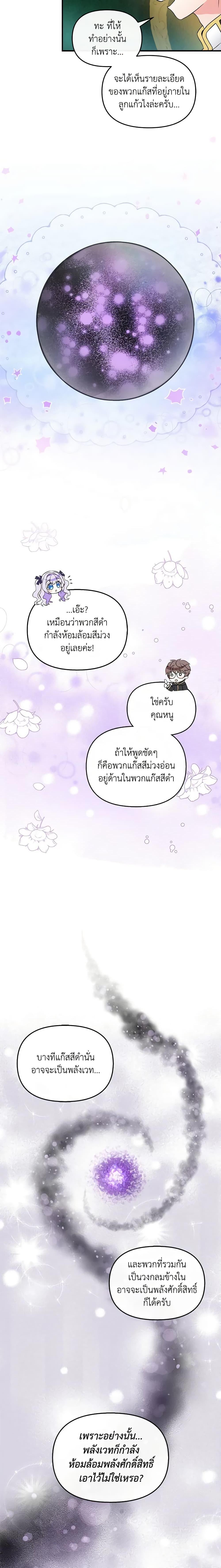 Manga-lc-com อ่านมังงะ อ่านการ์ตูน ออนไลน์ ฟรี I’m the Main Character’s Child ตอนที่ 1 2 3 4 5 6 7 8 9 10 11 12 13 14 ฟรี ไม่มีโฆษณา Manga-lc - อ่าน มังงะ อ่าน การ์ตูน ออนไลน์ อ่านมังงะ ฟรี