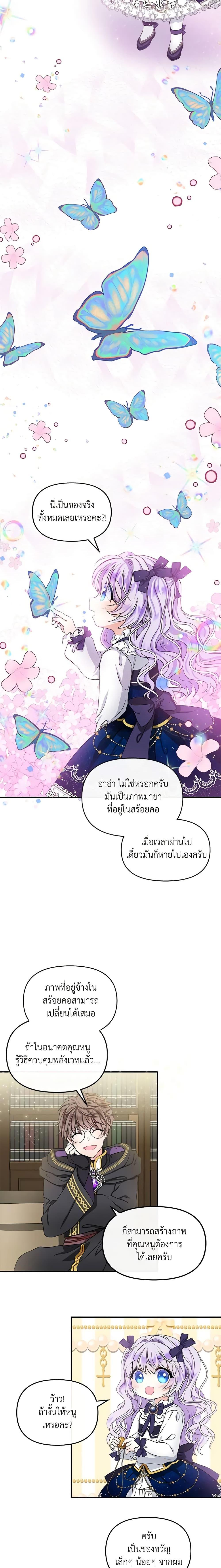 Manga-lc-com อ่านมังงะ อ่านการ์ตูน ออนไลน์ ฟรี I’m the Main Character’s Child ตอนที่ 1 2 3 4 5 6 7 8 9 10 11 12 13 14 ฟรี ไม่มีโฆษณา Manga-lc - อ่าน มังงะ อ่าน การ์ตูน ออนไลน์ อ่านมังงะ ฟรี