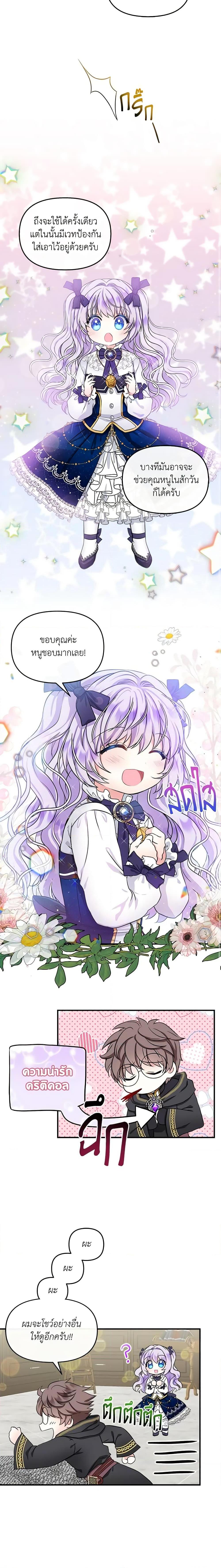 Manga-lc-com อ่านมังงะ อ่านการ์ตูน ออนไลน์ ฟรี I’m the Main Character’s Child ตอนที่ 1 2 3 4 5 6 7 8 9 10 11 12 13 14 ฟรี ไม่มีโฆษณา Manga-lc - อ่าน มังงะ อ่าน การ์ตูน ออนไลน์ อ่านมังงะ ฟรี