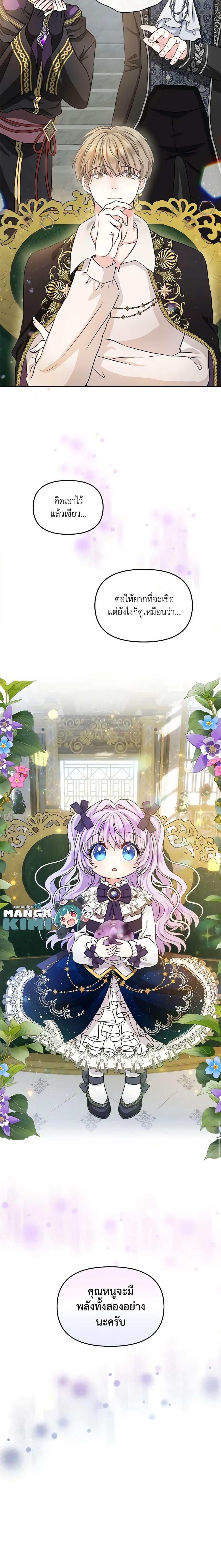 Manga-lc-com อ่านมังงะ อ่านการ์ตูน ออนไลน์ ฟรี I’m the Main Character’s Child ตอนที่ 1 2 3 4 5 6 7 8 9 10 11 12 13 14 ฟรี ไม่มีโฆษณา Manga-lc - อ่าน มังงะ อ่าน การ์ตูน ออนไลน์ อ่านมังงะ ฟรี