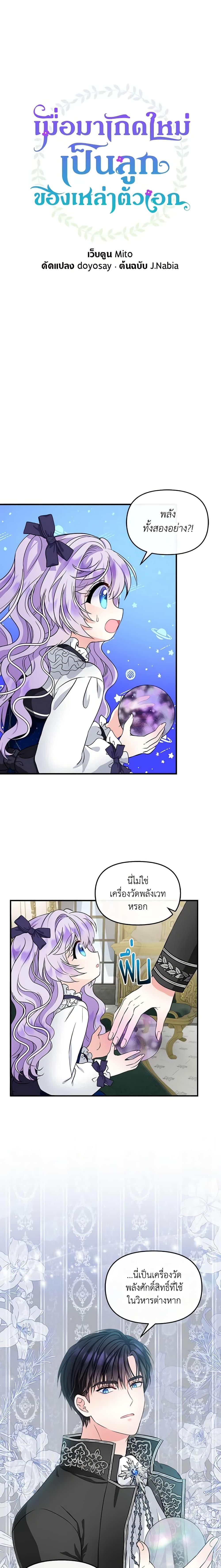 Manga-lc-com อ่านมังงะ อ่านการ์ตูน ออนไลน์ ฟรี I’m the Main Character’s Child ตอนที่ 1 2 3 4 5 6 7 8 9 10 11 12 13 14 ฟรี ไม่มีโฆษณา Manga-lc - อ่าน มังงะ อ่าน การ์ตูน ออนไลน์ อ่านมังงะ ฟรี