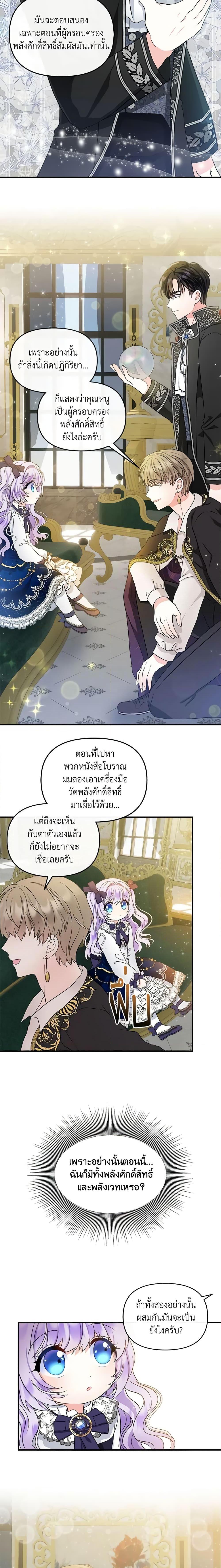 Manga-lc-com อ่านมังงะ อ่านการ์ตูน ออนไลน์ ฟรี I’m the Main Character’s Child ตอนที่ 1 2 3 4 5 6 7 8 9 10 11 12 13 14 ฟรี ไม่มีโฆษณา Manga-lc - อ่าน มังงะ อ่าน การ์ตูน ออนไลน์ อ่านมังงะ ฟรี