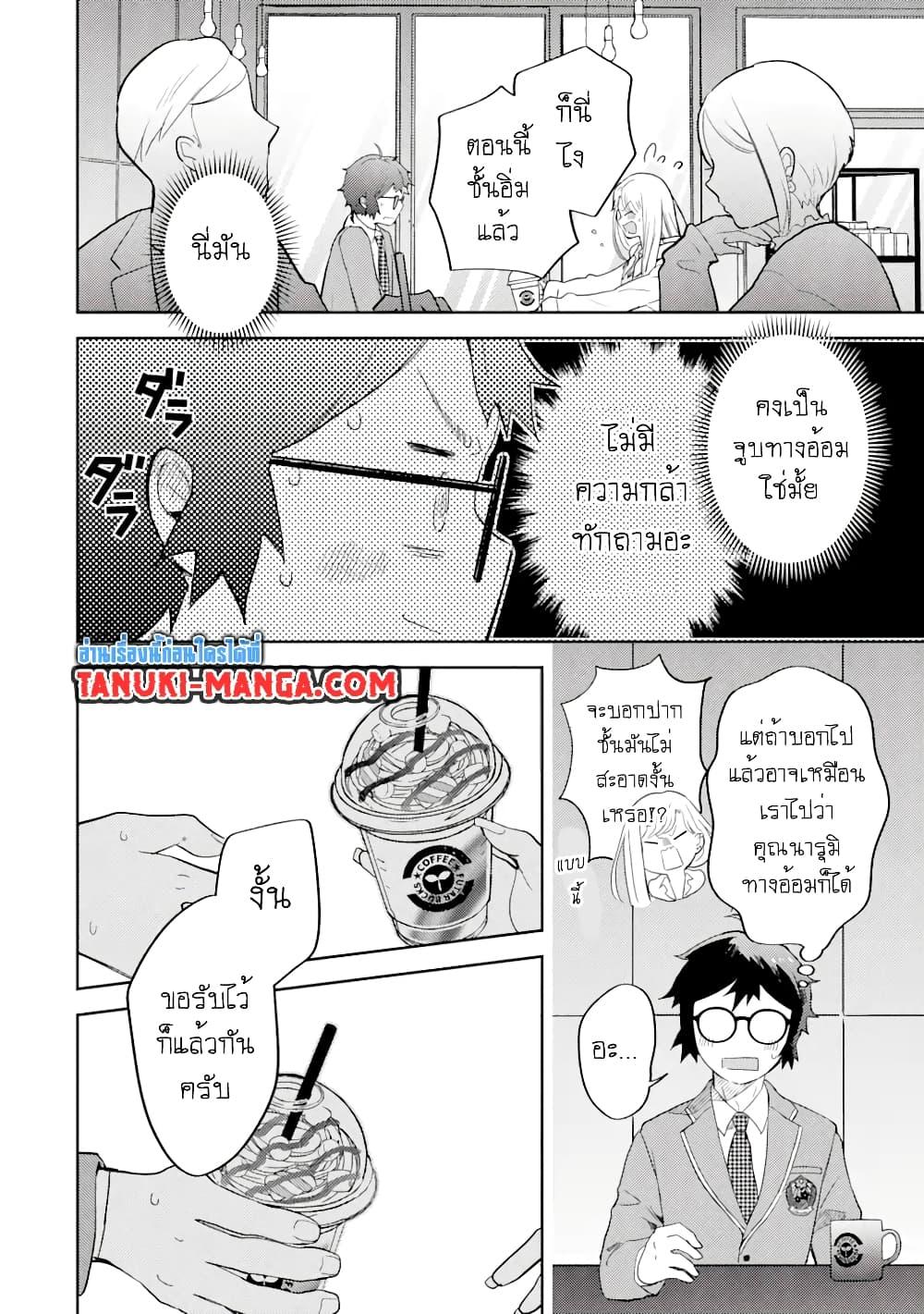 Manga-lc-com อ่านมังงะ อ่านการ์ตูน ออนไลน์ ฟรี Gal ni Yasashii Otaku-kun ตอนที่ 1 2 3 4 5 6 7 8 9 10 11 12 13 14 ฟรี ไม่มีโฆษณา Manga-lc - อ่าน มังงะ อ่าน การ์ตูน ออนไลน์ อ่านมังงะ ฟรี