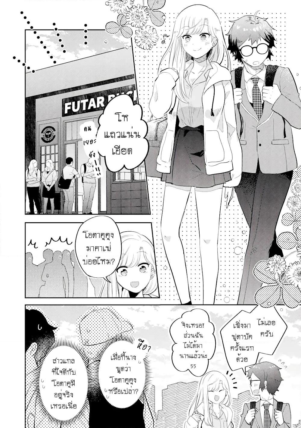 Manga-lc-com อ่านมังงะ อ่านการ์ตูน ออนไลน์ ฟรี Gal ni Yasashii Otaku-kun ตอนที่ 1 2 3 4 5 6 7 8 9 10 11 12 13 14 ฟรี ไม่มีโฆษณา Manga-lc - อ่าน มังงะ อ่าน การ์ตูน ออนไลน์ อ่านมังงะ ฟรี