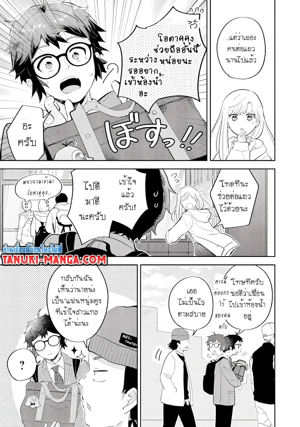 Manga-lc-com อ่านมังงะ อ่านการ์ตูน ออนไลน์ ฟรี Gal ni Yasashii Otaku-kun ตอนที่ 1 2 3 4 5 6 7 8 9 10 11 12 13 14 ฟรี ไม่มีโฆษณา Manga-lc - อ่าน มังงะ อ่าน การ์ตูน ออนไลน์ อ่านมังงะ ฟรี