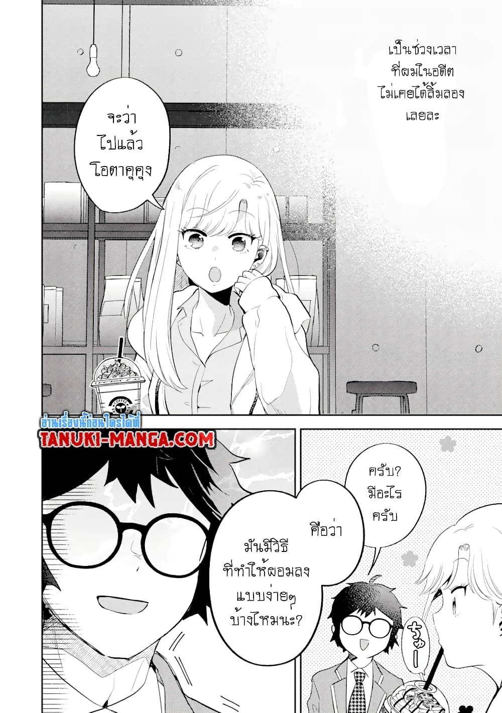 Manga-lc-com อ่านมังงะ อ่านการ์ตูน ออนไลน์ ฟรี Gal ni Yasashii Otaku-kun ตอนที่ 1 2 3 4 5 6 7 8 9 10 11 12 13 14 ฟรี ไม่มีโฆษณา Manga-lc - อ่าน มังงะ อ่าน การ์ตูน ออนไลน์ อ่านมังงะ ฟรี