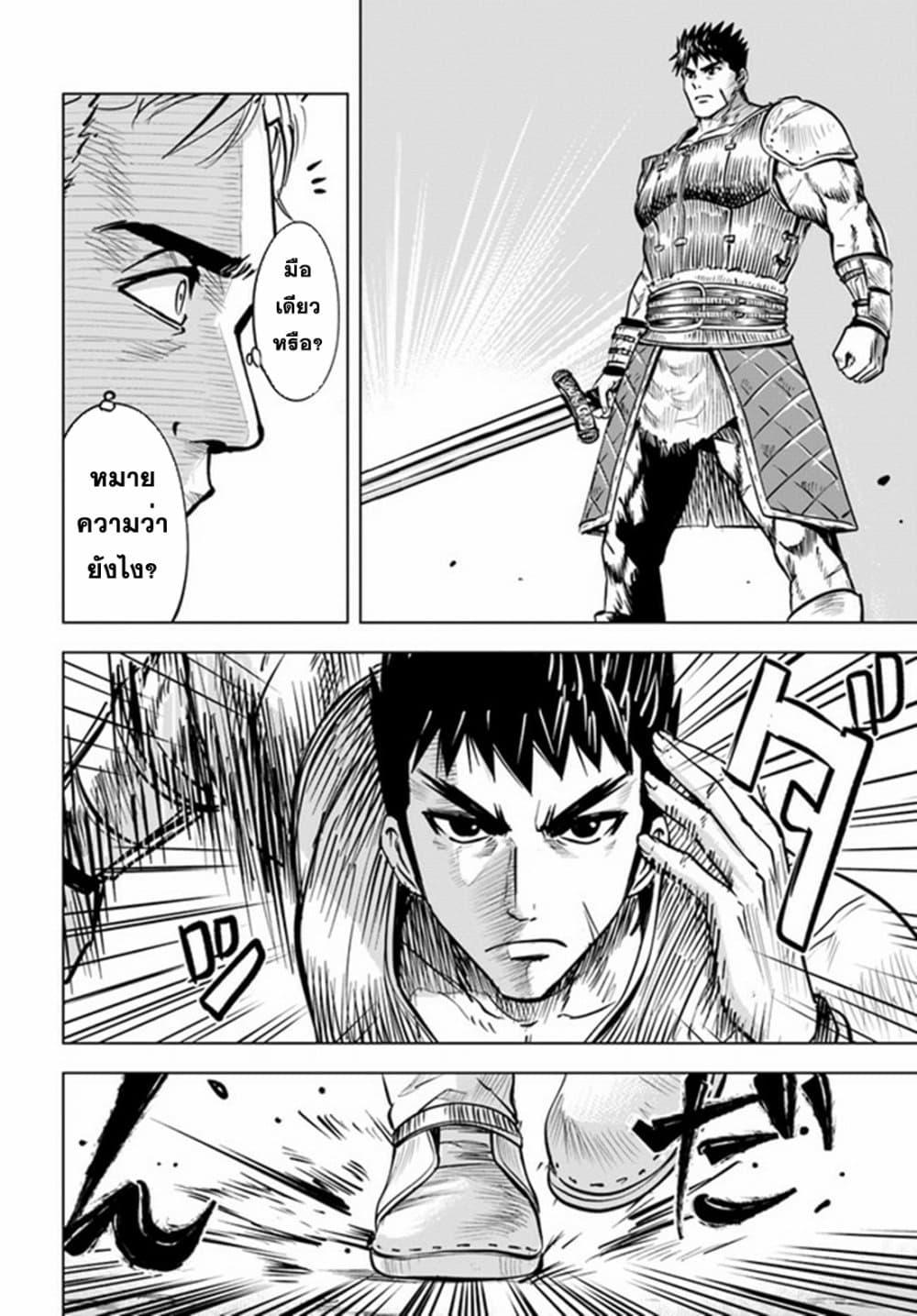 Manga-lc-com อ่านมังงะ อ่านการ์ตูน ออนไลน์ ฟรี Oukoku e Tsuzuku Michi – Dorei Kenshi no Nariagari Eiyuutan ตอนที่ 1 2 3 4 5 6 7 8 9 10 11 12 13 14 ฟรี ไม่มีโฆษณา Manga-lc - อ่าน มังงะ อ่าน การ์ตูน ออนไลน์ อ่านมังงะ ฟรี