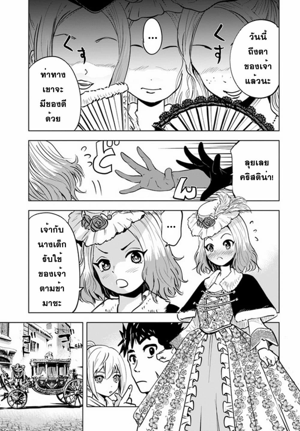 Manga-lc-com อ่านมังงะ อ่านการ์ตูน ออนไลน์ ฟรี Oukoku e Tsuzuku Michi – Dorei Kenshi no Nariagari Eiyuutan ตอนที่ 1 2 3 4 5 6 7 8 9 10 11 12 13 14 ฟรี ไม่มีโฆษณา Manga-lc - อ่าน มังงะ อ่าน การ์ตูน ออนไลน์ อ่านมังงะ ฟรี