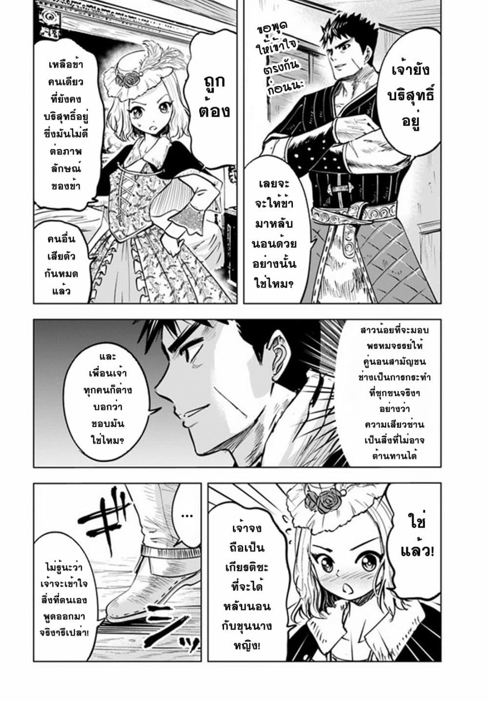 Manga-lc-com อ่านมังงะ อ่านการ์ตูน ออนไลน์ ฟรี Oukoku e Tsuzuku Michi – Dorei Kenshi no Nariagari Eiyuutan ตอนที่ 1 2 3 4 5 6 7 8 9 10 11 12 13 14 ฟรี ไม่มีโฆษณา Manga-lc - อ่าน มังงะ อ่าน การ์ตูน ออนไลน์ อ่านมังงะ ฟรี