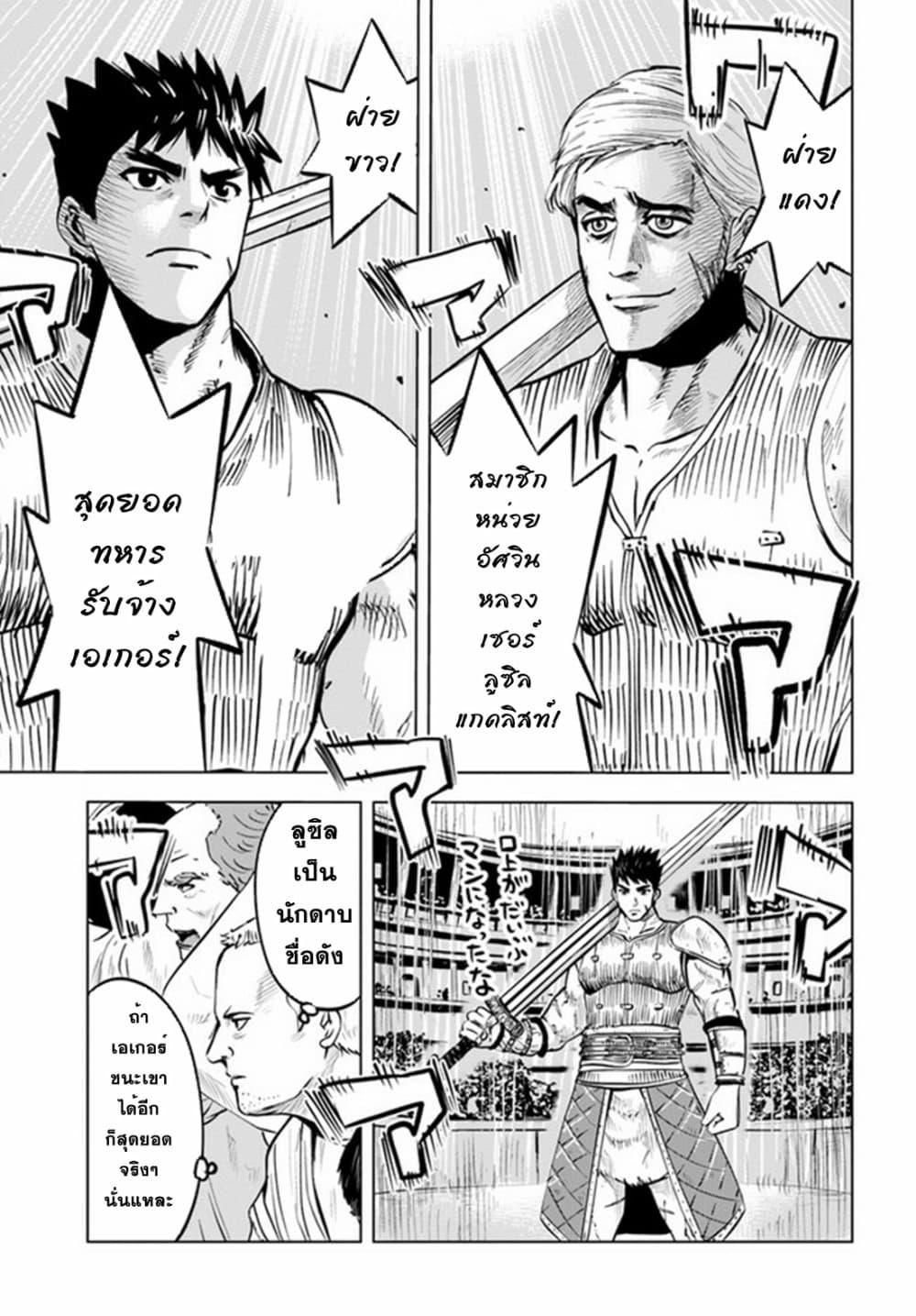 Manga-lc-com อ่านมังงะ อ่านการ์ตูน ออนไลน์ ฟรี Oukoku e Tsuzuku Michi – Dorei Kenshi no Nariagari Eiyuutan ตอนที่ 1 2 3 4 5 6 7 8 9 10 11 12 13 14 ฟรี ไม่มีโฆษณา Manga-lc - อ่าน มังงะ อ่าน การ์ตูน ออนไลน์ อ่านมังงะ ฟรี