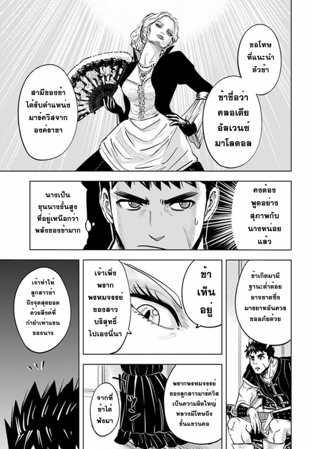 Manga-lc-com อ่านมังงะ อ่านการ์ตูน ออนไลน์ ฟรี Oukoku e Tsuzuku Michi – Dorei Kenshi no Nariagari Eiyuutan ตอนที่ 1 2 3 4 5 6 7 8 9 10 11 12 13 14 ฟรี ไม่มีโฆษณา Manga-lc - อ่าน มังงะ อ่าน การ์ตูน ออนไลน์ อ่านมังงะ ฟรี