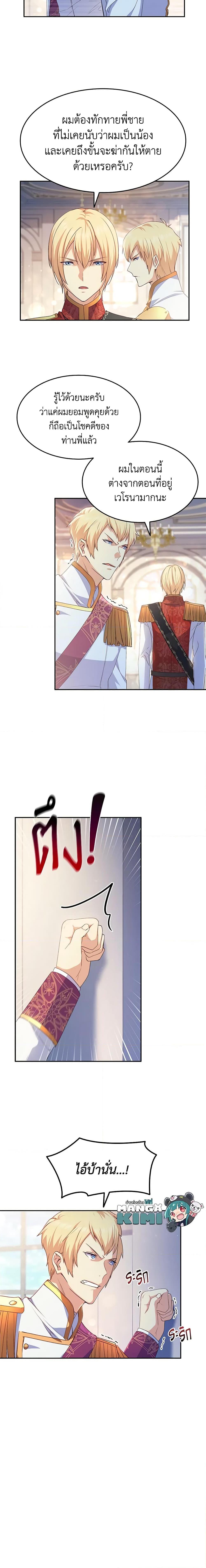 Manga-lc-com อ่านมังงะ อ่านการ์ตูน ออนไลน์ ฟรี I Tried To Persuade My Brother And He Entrusted The Male Lead To Me ตอนที่ 1 2 3 4 5 6 7 8 9 10 11 12 13 14 ฟรี ไม่มีโฆษณา Manga-lc - อ่าน มังงะ อ่าน การ์ตูน ออนไลน์ อ่านมังงะ ฟรี