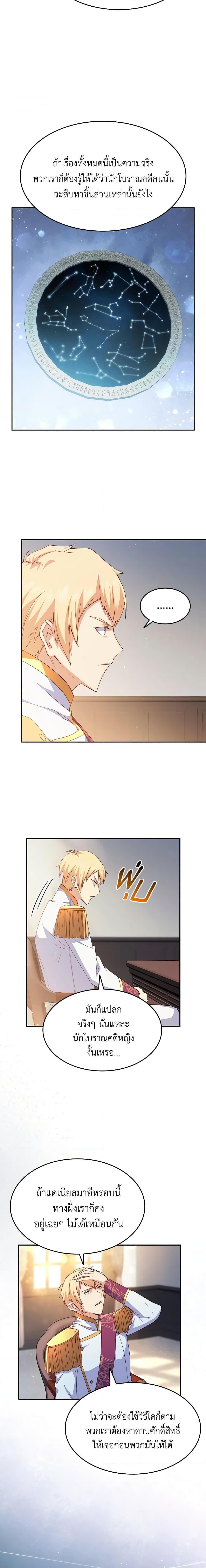 Manga-lc-com อ่านมังงะ อ่านการ์ตูน ออนไลน์ ฟรี I Tried To Persuade My Brother And He Entrusted The Male Lead To Me ตอนที่ 1 2 3 4 5 6 7 8 9 10 11 12 13 14 ฟรี ไม่มีโฆษณา Manga-lc - อ่าน มังงะ อ่าน การ์ตูน ออนไลน์ อ่านมังงะ ฟรี