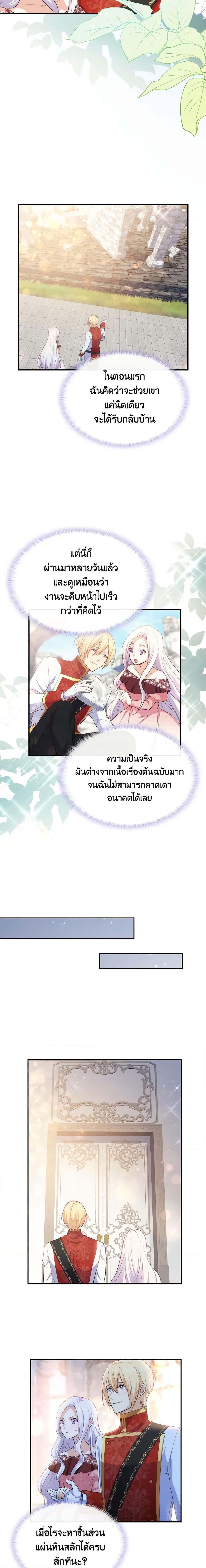 Manga-lc-com อ่านมังงะ อ่านการ์ตูน ออนไลน์ ฟรี I Tried To Persuade My Brother And He Entrusted The Male Lead To Me ตอนที่ 1 2 3 4 5 6 7 8 9 10 11 12 13 14 ฟรี ไม่มีโฆษณา Manga-lc - อ่าน มังงะ อ่าน การ์ตูน ออนไลน์ อ่านมังงะ ฟรี