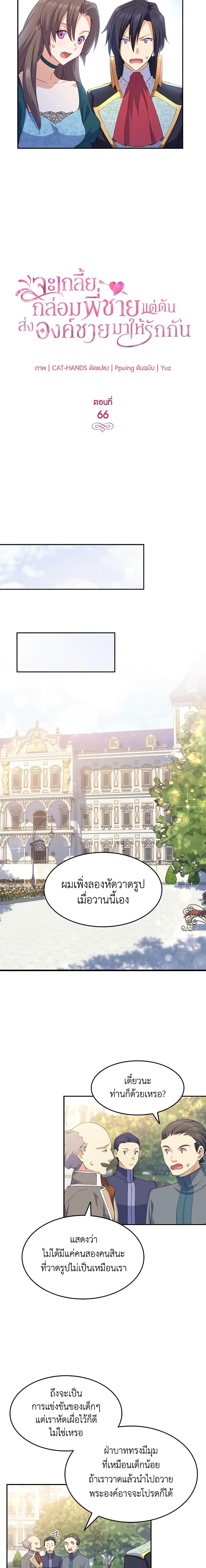 Manga-lc-com อ่านมังงะ อ่านการ์ตูน ออนไลน์ ฟรี I Tried To Persuade My Brother And He Entrusted The Male Lead To Me ตอนที่ 1 2 3 4 5 6 7 8 9 10 11 12 13 14 ฟรี ไม่มีโฆษณา Manga-lc - อ่าน มังงะ อ่าน การ์ตูน ออนไลน์ อ่านมังงะ ฟรี