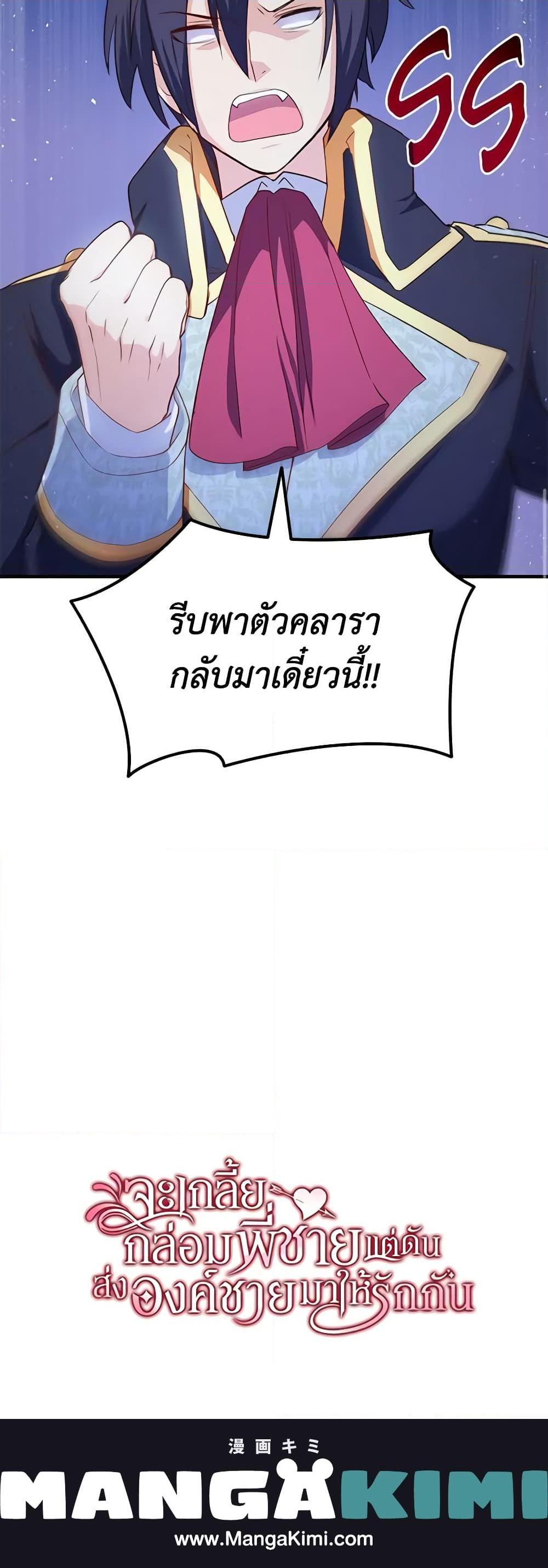 Manga-lc-com อ่านมังงะ อ่านการ์ตูน ออนไลน์ ฟรี I Tried To Persuade My Brother And He Entrusted The Male Lead To Me ตอนที่ 1 2 3 4 5 6 7 8 9 10 11 12 13 14 ฟรี ไม่มีโฆษณา Manga-lc - อ่าน มังงะ อ่าน การ์ตูน ออนไลน์ อ่านมังงะ ฟรี