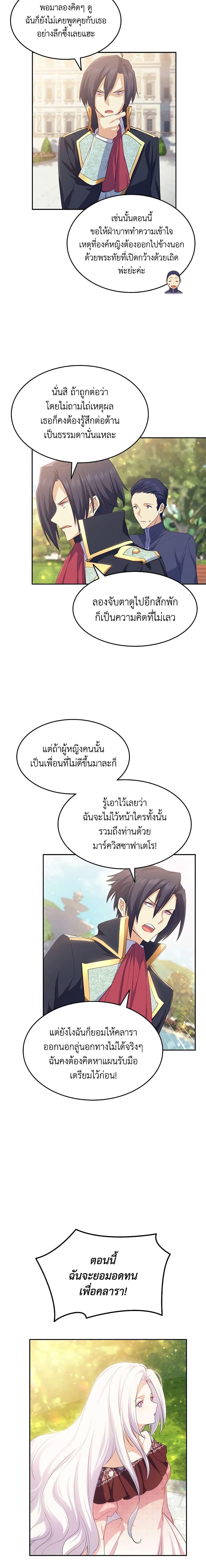 Manga-lc-com อ่านมังงะ อ่านการ์ตูน ออนไลน์ ฟรี I Tried To Persuade My Brother And He Entrusted The Male Lead To Me ตอนที่ 1 2 3 4 5 6 7 8 9 10 11 12 13 14 ฟรี ไม่มีโฆษณา Manga-lc - อ่าน มังงะ อ่าน การ์ตูน ออนไลน์ อ่านมังงะ ฟรี