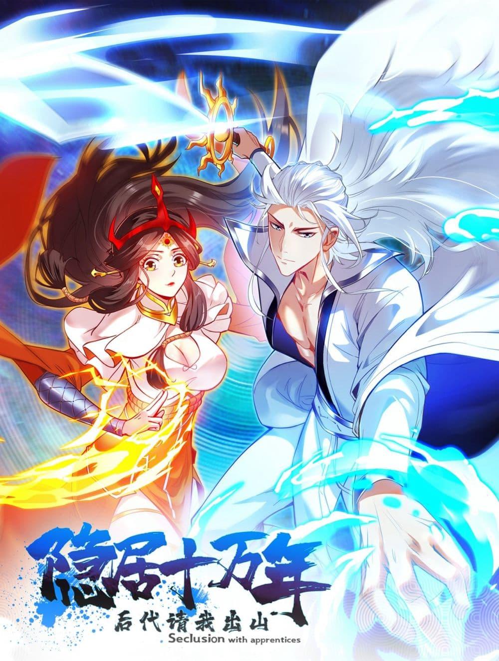 Manga-lc-com อ่านมังงะ อ่านการ์ตูน ออนไลน์ ฟรี I Lived In Seclusion For 100,000 Years ตอนที่ 1 2 3 4 5 6 7 8 9 10 11 12 13 14 ฟรี ไม่มีโฆษณา Manga-lc - อ่าน มังงะ อ่าน การ์ตูน ออนไลน์ อ่านมังงะ ฟรี