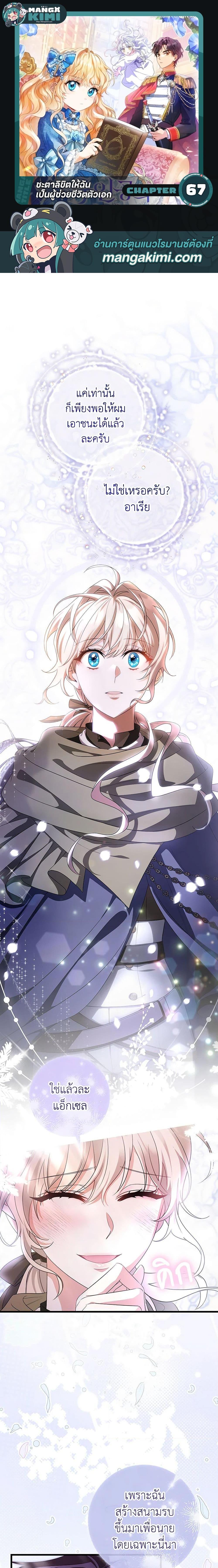 Manga-lc-com อ่านมังงะ อ่านการ์ตูน ออนไลน์ ฟรี The Hero’s Savior ตอนที่ 1 2 3 4 5 6 7 8 9 10 11 12 13 14 ฟรี ไม่มีโฆษณา Manga-lc - อ่าน มังงะ อ่าน การ์ตูน ออนไลน์ อ่านมังงะ ฟรี