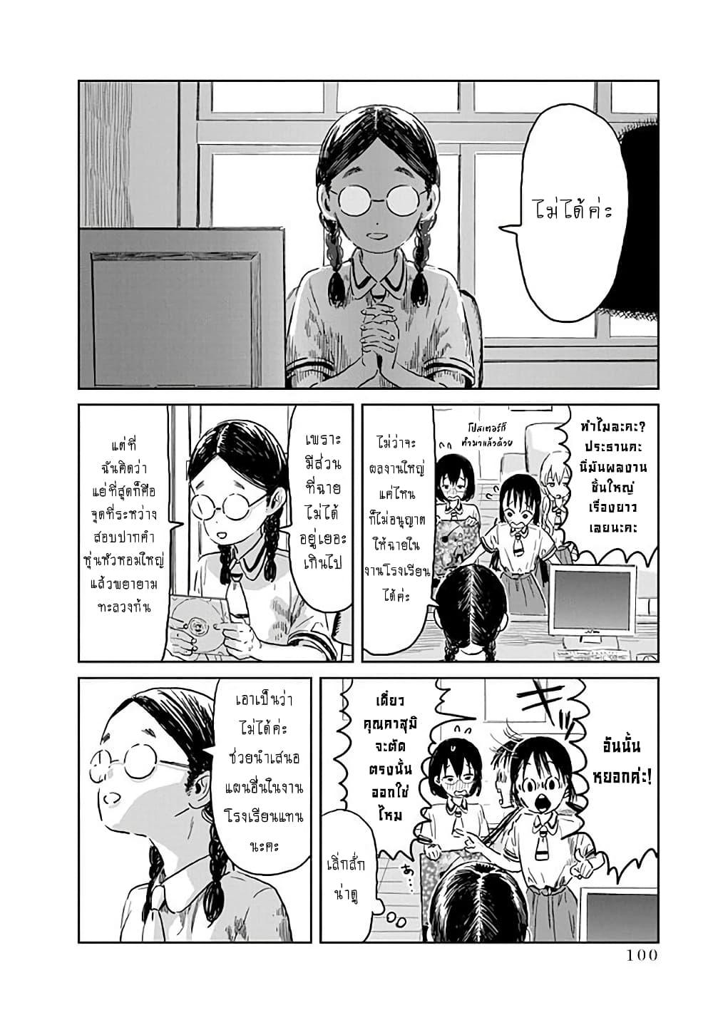 Manga-lc-com อ่านมังงะ อ่านการ์ตูน ออนไลน์ ฟรี Asobi Asobase ตอนที่ 1 2 3 4 5 6 7 8 9 10 11 12 13 14 ฟรี ไม่มีโฆษณา Manga-lc - อ่าน มังงะ อ่าน การ์ตูน ออนไลน์ อ่านมังงะ ฟรี