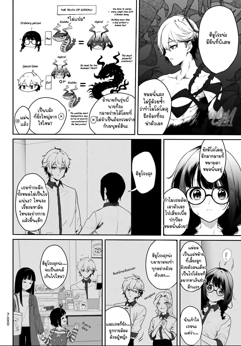 Manga-lc-com อ่านมังงะ อ่านการ์ตูน ออนไลน์ ฟรี Mushijo ตอนที่ 1 2 3 4 5 6 7 8 9 10 11 12 13 14 ฟรี ไม่มีโฆษณา Manga-lc - อ่าน มังงะ อ่าน การ์ตูน ออนไลน์ อ่านมังงะ ฟรี