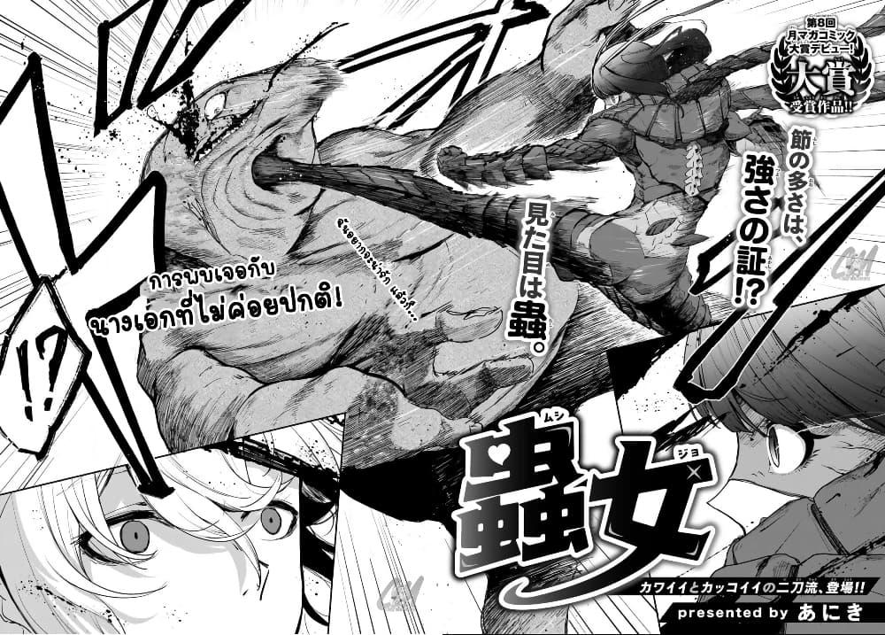 Manga-lc-com อ่านมังงะ อ่านการ์ตูน ออนไลน์ ฟรี Mushijo ตอนที่ 1 2 3 4 5 6 7 8 9 10 11 12 13 14 ฟรี ไม่มีโฆษณา Manga-lc - อ่าน มังงะ อ่าน การ์ตูน ออนไลน์ อ่านมังงะ ฟรี