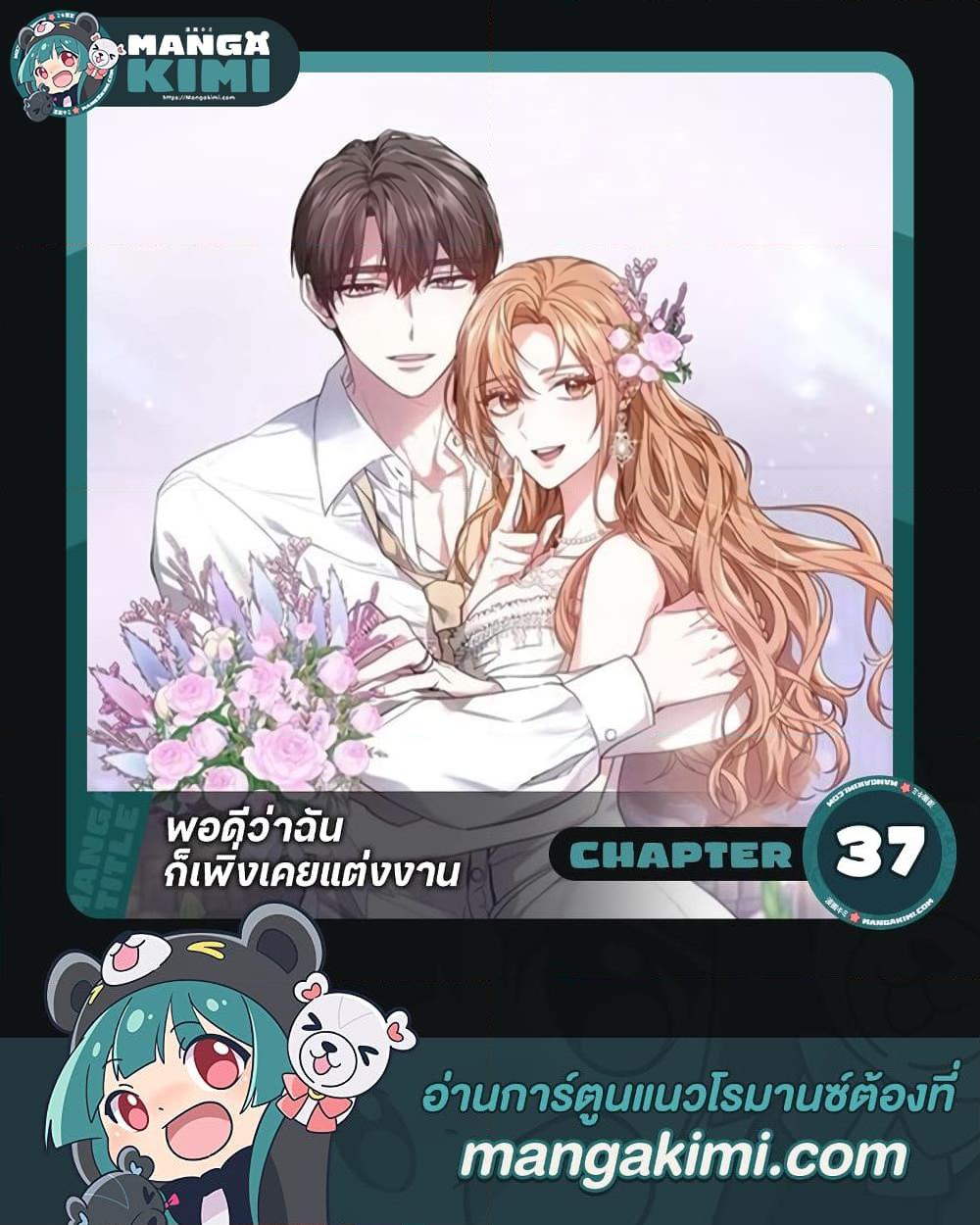 Manga-lc-com อ่านมังงะ อ่านการ์ตูน ออนไลน์ ฟรี It’s My First Time Getting Married ตอนที่ 1 2 3 4 5 6 7 8 9 10 11 12 13 14 ฟรี ไม่มีโฆษณา Manga-lc - อ่าน มังงะ อ่าน การ์ตูน ออนไลน์ อ่านมังงะ ฟรี