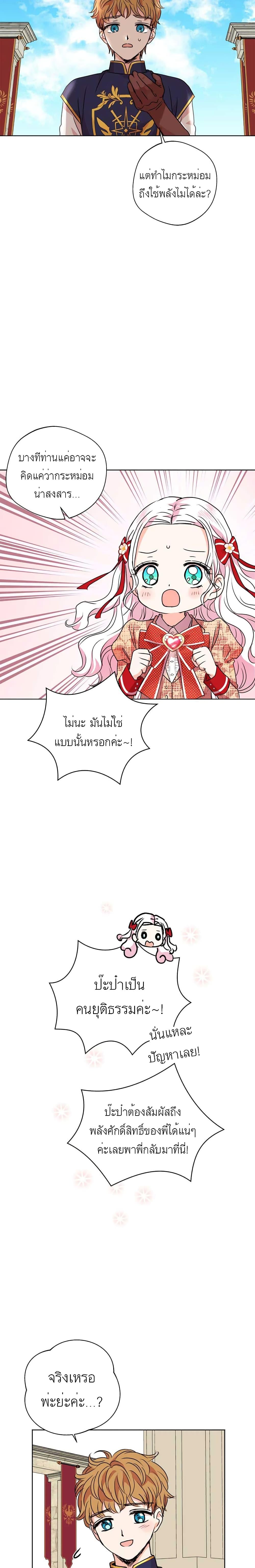 Manga-lc-com อ่านมังงะ อ่านการ์ตูน ออนไลน์ ฟรี Surviving as an Illegitimate Princess ตอนที่ 1 2 3 4 5 6 7 8 9 10 11 12 13 14 ฟรี ไม่มีโฆษณา Manga-lc - อ่าน มังงะ อ่าน การ์ตูน ออนไลน์ อ่านมังงะ ฟรี