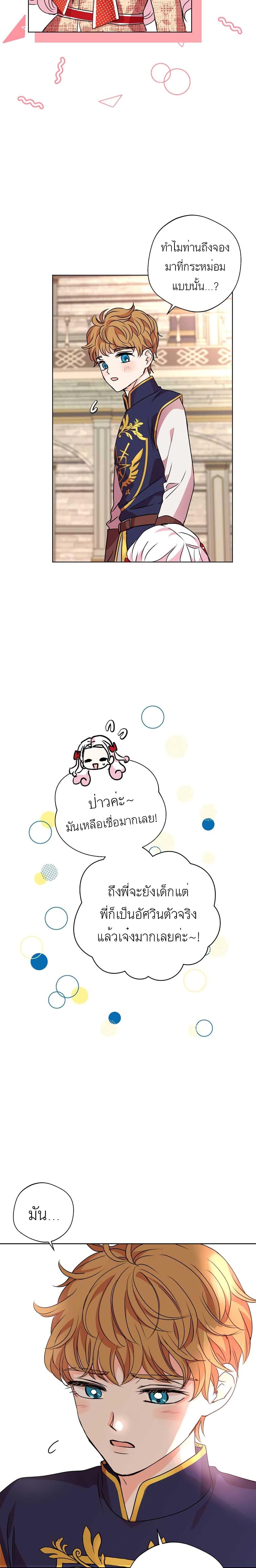 Manga-lc-com อ่านมังงะ อ่านการ์ตูน ออนไลน์ ฟรี Surviving as an Illegitimate Princess ตอนที่ 1 2 3 4 5 6 7 8 9 10 11 12 13 14 ฟรี ไม่มีโฆษณา Manga-lc - อ่าน มังงะ อ่าน การ์ตูน ออนไลน์ อ่านมังงะ ฟรี