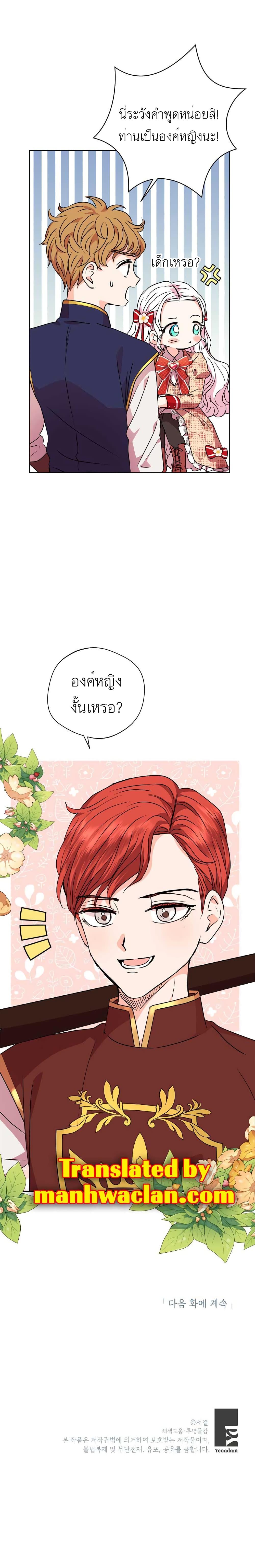 Manga-lc-com อ่านมังงะ อ่านการ์ตูน ออนไลน์ ฟรี Surviving as an Illegitimate Princess ตอนที่ 1 2 3 4 5 6 7 8 9 10 11 12 13 14 ฟรี ไม่มีโฆษณา Manga-lc - อ่าน มังงะ อ่าน การ์ตูน ออนไลน์ อ่านมังงะ ฟรี