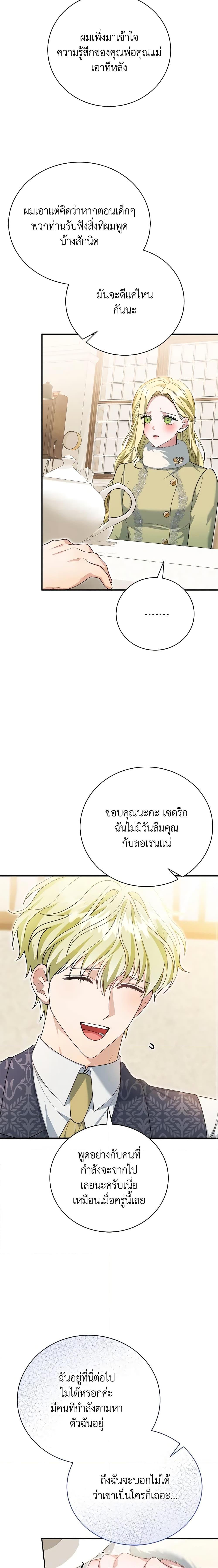 Manga-lc-com อ่านมังงะ อ่านการ์ตูน ออนไลน์ ฟรี The Mistress Runs Away ตอนที่ 1 2 3 4 5 6 7 8 9 10 11 12 13 14 ฟรี ไม่มีโฆษณา Manga-lc - อ่าน มังงะ อ่าน การ์ตูน ออนไลน์ อ่านมังงะ ฟรี