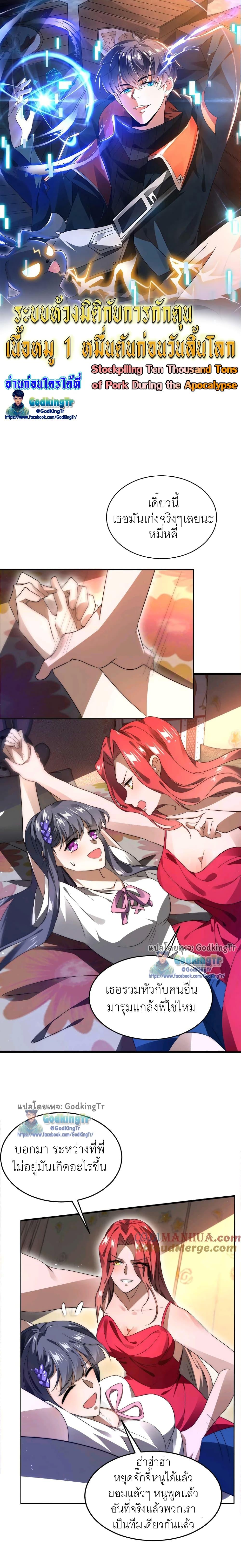 Manga-lc-com อ่านมังงะ อ่านการ์ตูน ออนไลน์ ฟรี Stockpiling Ten Thousand Tons of Pork During the Apocalypse ตอนที่ 1 2 3 4 5 6 7 8 9 10 11 12 13 14 ฟรี ไม่มีโฆษณา Manga-lc - อ่าน มังงะ อ่าน การ์ตูน ออนไลน์ อ่านมังงะ ฟรี