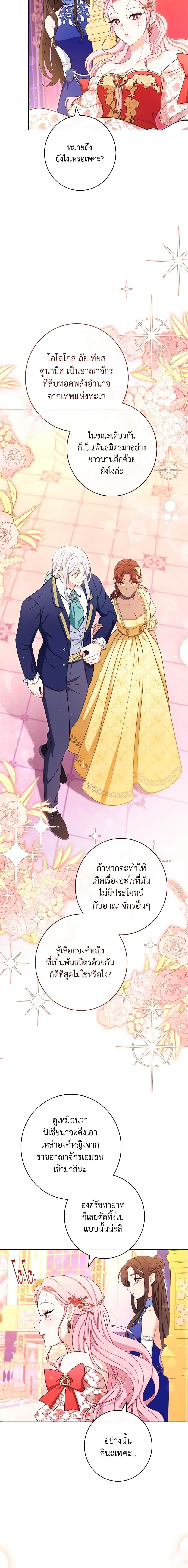 Manga-lc-com อ่านมังงะ อ่านการ์ตูน ออนไลน์ ฟรี The Villainess Empress’s Attendant ตอนที่ 1 2 3 4 5 6 7 8 9 10 11 12 13 14 ฟรี ไม่มีโฆษณา Manga-lc - อ่าน มังงะ อ่าน การ์ตูน ออนไลน์ อ่านมังงะ ฟรี