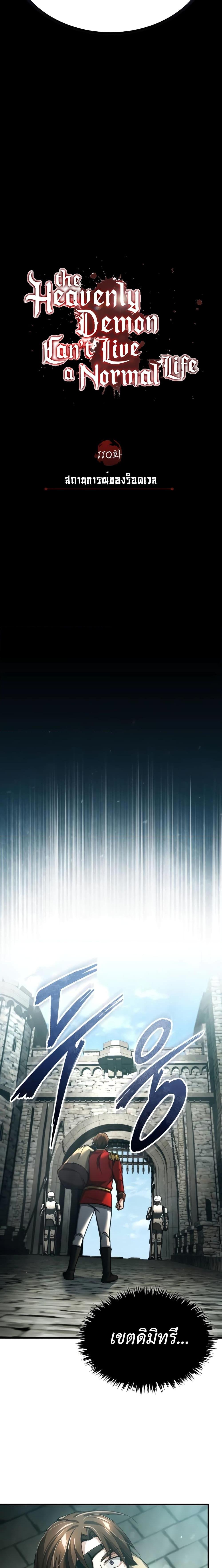 Manga-lc-com อ่านมังงะ อ่านการ์ตูน ออนไลน์ ฟรี The Heavenly Demon Can’t Live a Normal Life ตอนที่ 1 2 3 4 5 6 7 8 9 10 11 12 13 14 ฟรี ไม่มีโฆษณา Manga-lc - อ่าน มังงะ อ่าน การ์ตูน ออนไลน์ อ่านมังงะ ฟรี