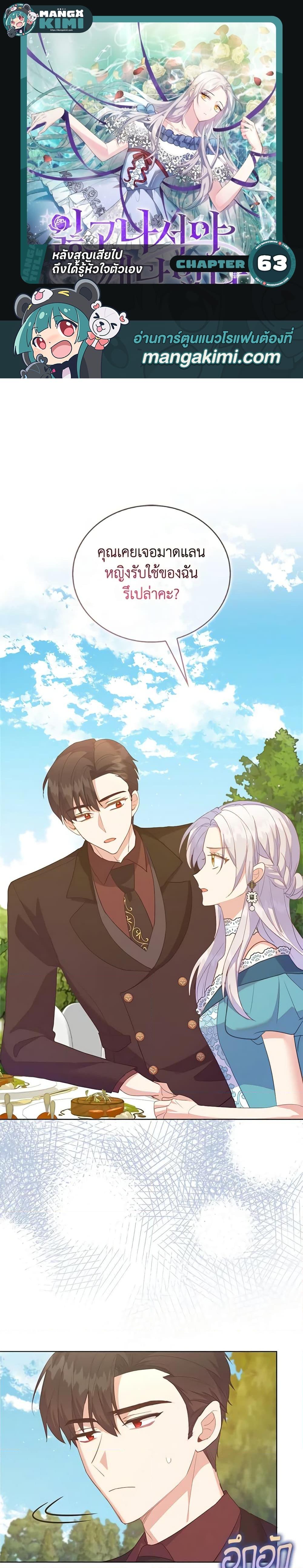 Manga-lc-com อ่านมังงะ อ่านการ์ตูน ออนไลน์ ฟรี Only Realized After Losing You ตอนที่ 1 2 3 4 5 6 7 8 9 10 11 12 13 14 ฟรี ไม่มีโฆษณา Manga-lc - อ่าน มังงะ อ่าน การ์ตูน ออนไลน์ อ่านมังงะ ฟรี