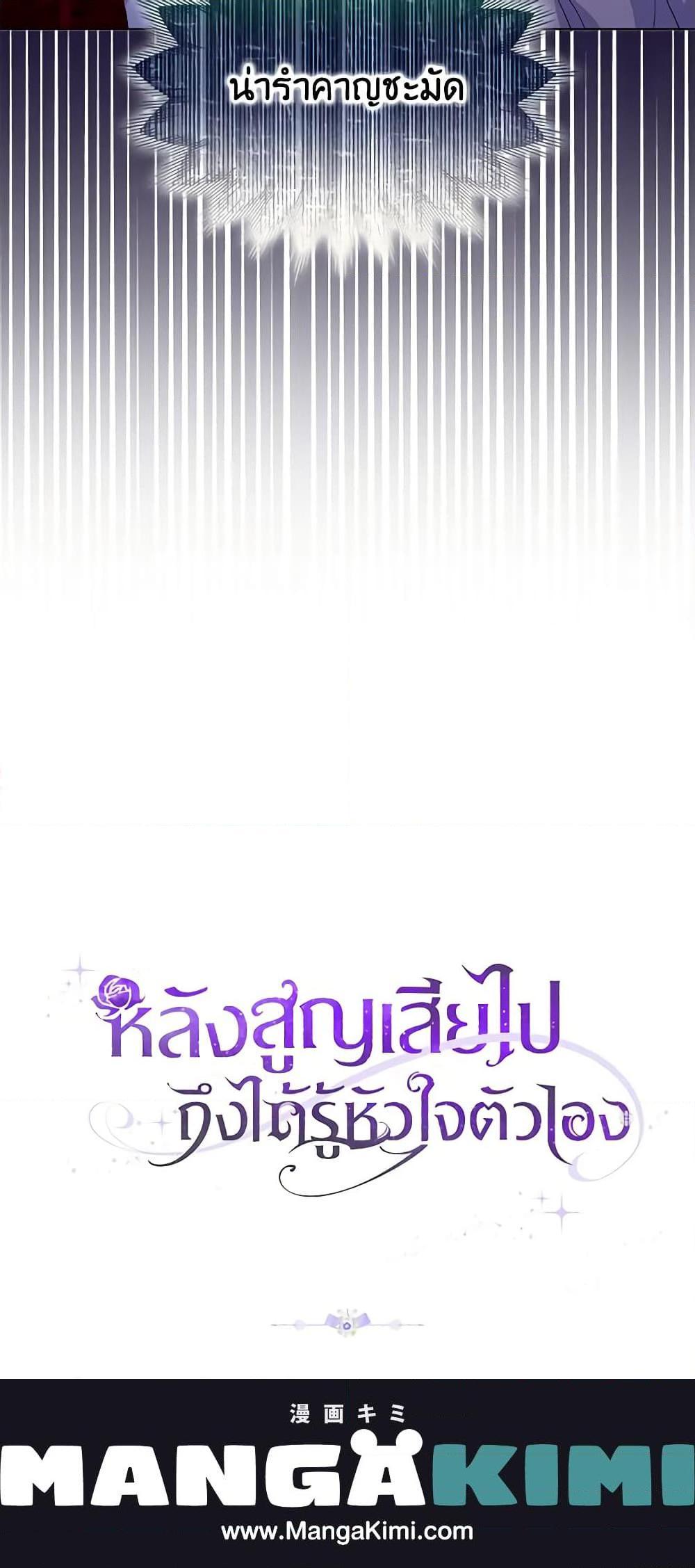 Manga-lc-com อ่านมังงะ อ่านการ์ตูน ออนไลน์ ฟรี Only Realized After Losing You ตอนที่ 1 2 3 4 5 6 7 8 9 10 11 12 13 14 ฟรี ไม่มีโฆษณา Manga-lc - อ่าน มังงะ อ่าน การ์ตูน ออนไลน์ อ่านมังงะ ฟรี