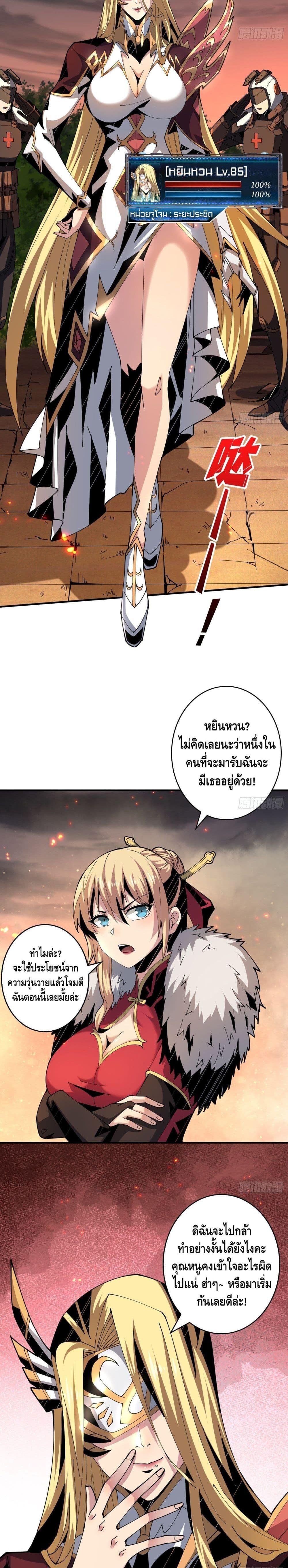 Manga-lc-com อ่านมังงะ อ่านการ์ตูน ออนไลน์ ฟรี King Account at the Start ตอนที่ 1 2 3 4 5 6 7 8 9 10 11 12 13 14 ฟรี ไม่มีโฆษณา Manga-lc - อ่าน มังงะ อ่าน การ์ตูน ออนไลน์ อ่านมังงะ ฟรี