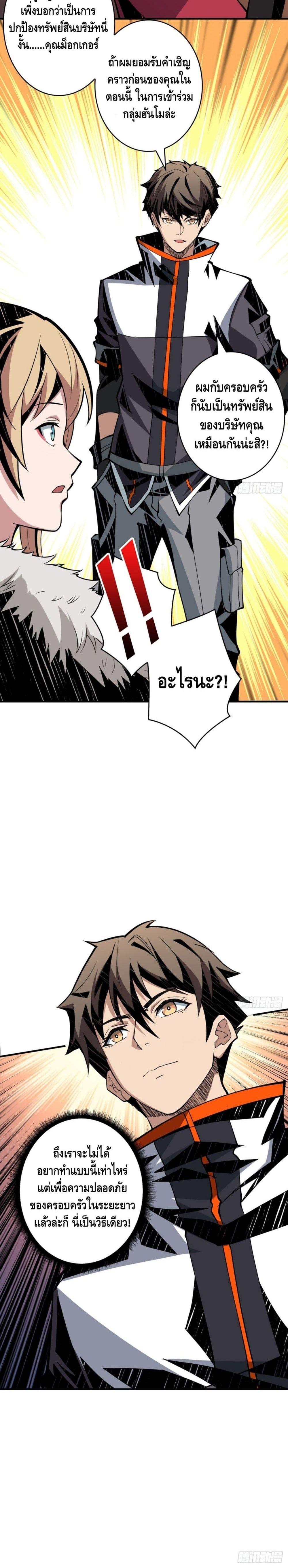 Manga-lc-com อ่านมังงะ อ่านการ์ตูน ออนไลน์ ฟรี King Account at the Start ตอนที่ 1 2 3 4 5 6 7 8 9 10 11 12 13 14 ฟรี ไม่มีโฆษณา Manga-lc - อ่าน มังงะ อ่าน การ์ตูน ออนไลน์ อ่านมังงะ ฟรี