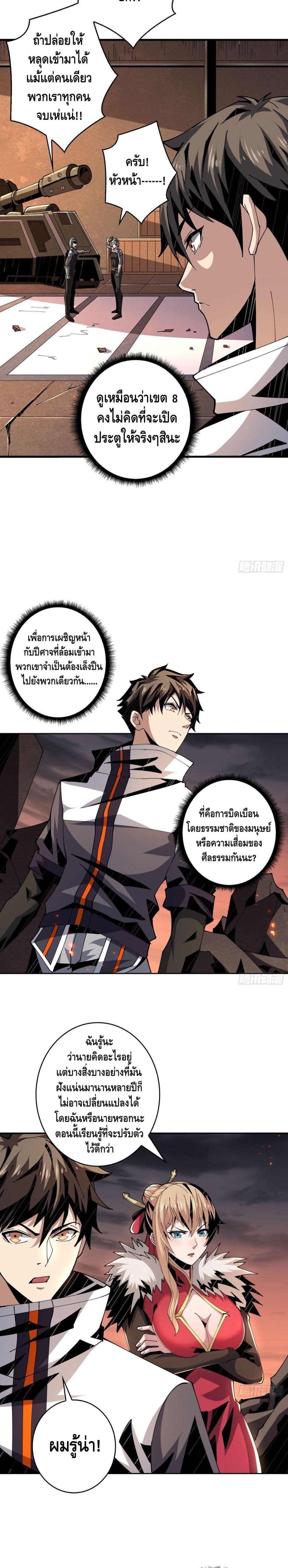 Manga-lc-com อ่านมังงะ อ่านการ์ตูน ออนไลน์ ฟรี King Account at the Start ตอนที่ 1 2 3 4 5 6 7 8 9 10 11 12 13 14 ฟรี ไม่มีโฆษณา Manga-lc - อ่าน มังงะ อ่าน การ์ตูน ออนไลน์ อ่านมังงะ ฟรี