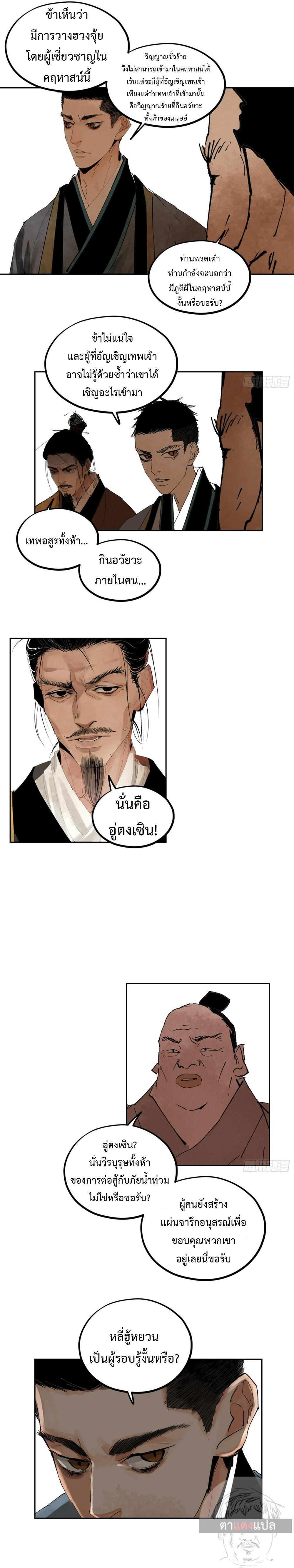 Manga-lc-com อ่านมังงะ อ่านการ์ตูน ออนไลน์ ฟรี Great Sage of the White Bones ตอนที่ 1 2 3 4 5 6 7 8 9 10 11 12 13 14 ฟรี ไม่มีโฆษณา Manga-lc - อ่าน มังงะ อ่าน การ์ตูน ออนไลน์ อ่านมังงะ ฟรี