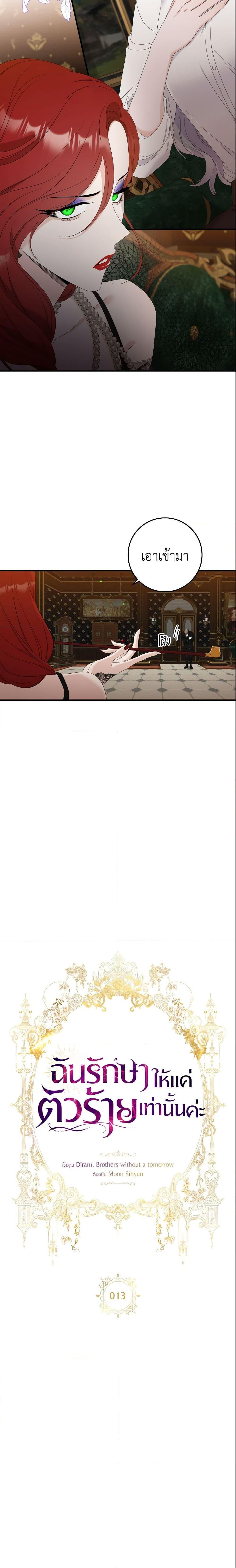 Manga-lc-com อ่านมังงะ อ่านการ์ตูน ออนไลน์ ฟรี I Only Treat Villains ตอนที่ 1 2 3 4 5 6 7 8 9 10 11 12 13 14 ฟรี ไม่มีโฆษณา Manga-lc - อ่าน มังงะ อ่าน การ์ตูน ออนไลน์ อ่านมังงะ ฟรี