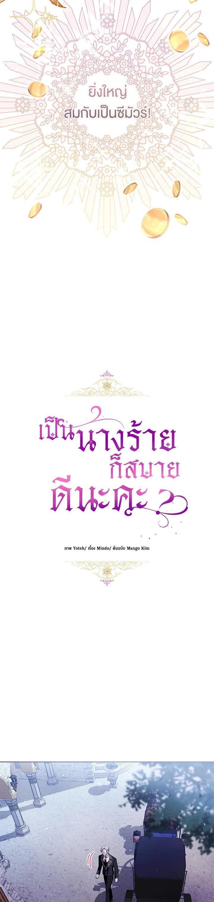 Manga-lc-com อ่านมังงะ อ่านการ์ตูน ออนไลน์ ฟรี What’s Wrong With Being the Villainess ตอนที่ 1 2 3 4 5 6 7 8 9 10 11 12 13 14 ฟรี ไม่มีโฆษณา Manga-lc - อ่าน มังงะ อ่าน การ์ตูน ออนไลน์ อ่านมังงะ ฟรี